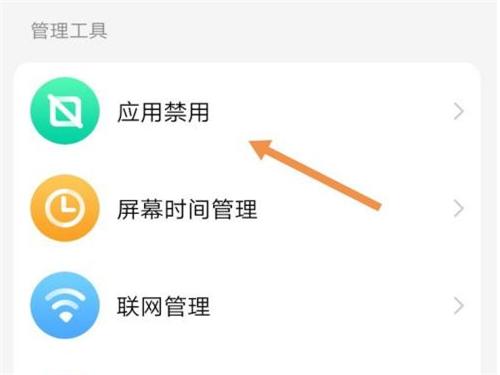 小天才怎么取消禁用视频通话?