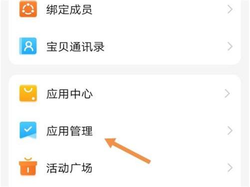 小天才怎么取消禁用视频通话?
