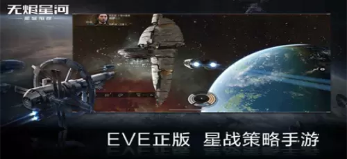 星战前夜无烬星河