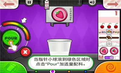 老爹冰淇淋店中文版