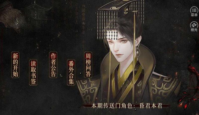 昏君养成录修改版金手指