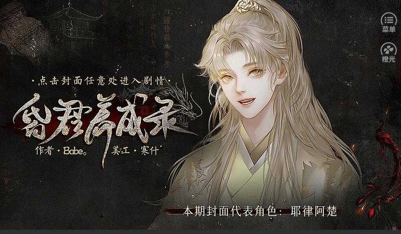 昏君养成录修改版金手指