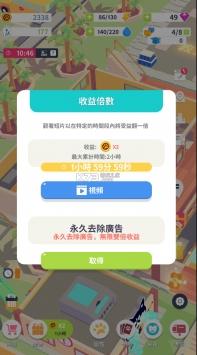 我的动物学院修改版