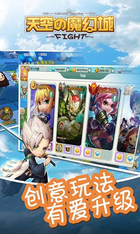 天空的魔幻城 送无限抽