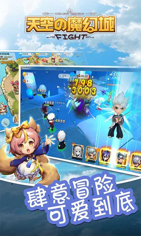 天空的魔幻城 送无限抽