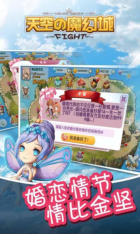 天空的魔幻城 送无限抽