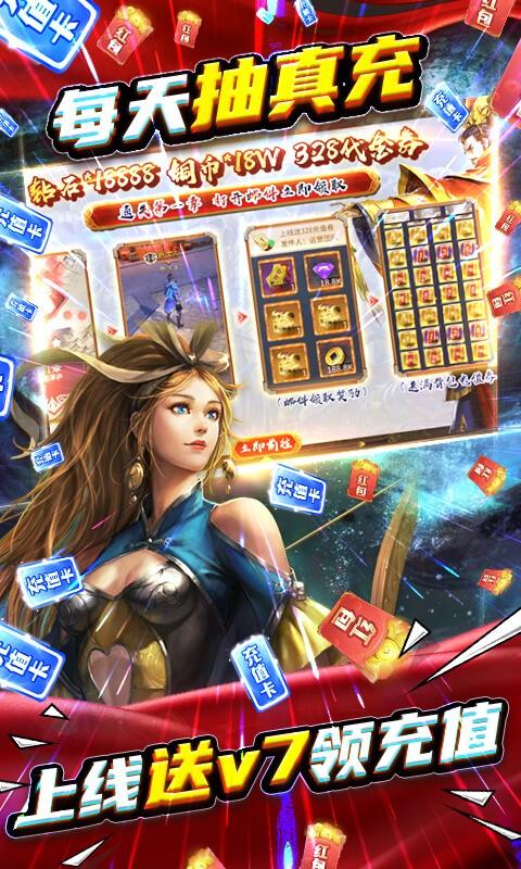 啪 啪三国2-送GM万抽