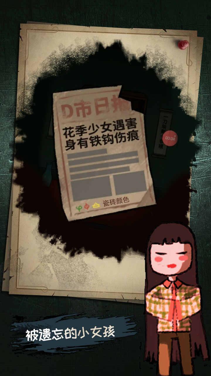 少女怪谈正式版中文版