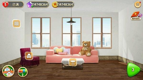 我的小家无限金币钻石2021