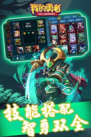 我的勇者百度版