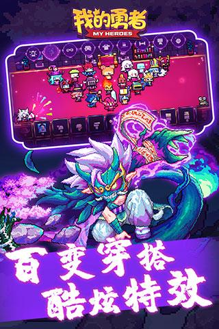 我的勇者百度版