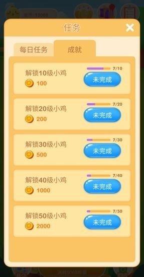 欢乐养鸡场免费领鸡蛋