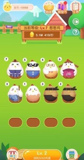 欢乐养鸡场免费领鸡蛋