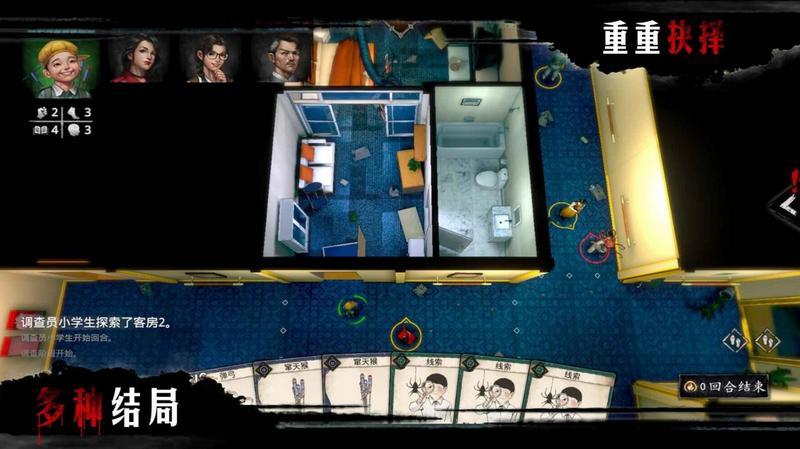 赏金侦探赚钱版