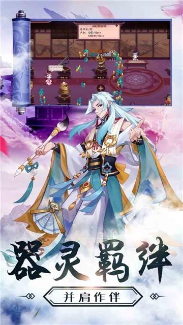 上古奇缘H5安卓版