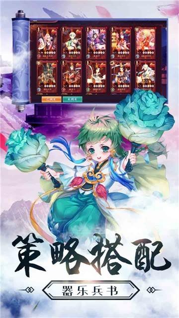 上古奇缘H5安卓版