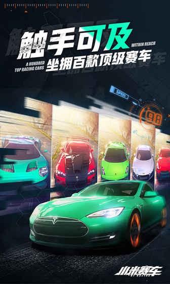 小米赛车汉化版