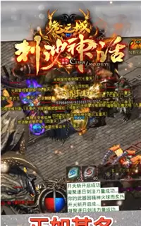 刺沙神话魔之域超V版