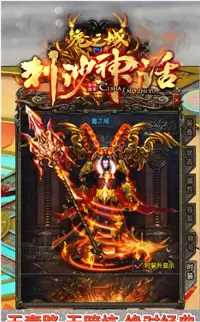 刺沙神话魔之域超V版