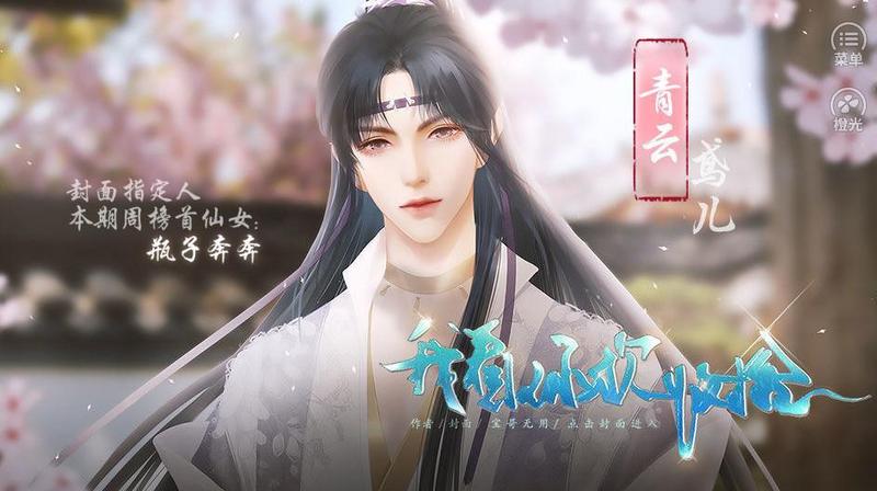 我看你才欠收拾橙光修改版