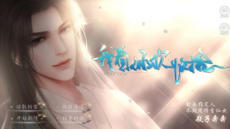 我看你才欠收拾橙光修改版