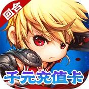 英雄契约2九游版