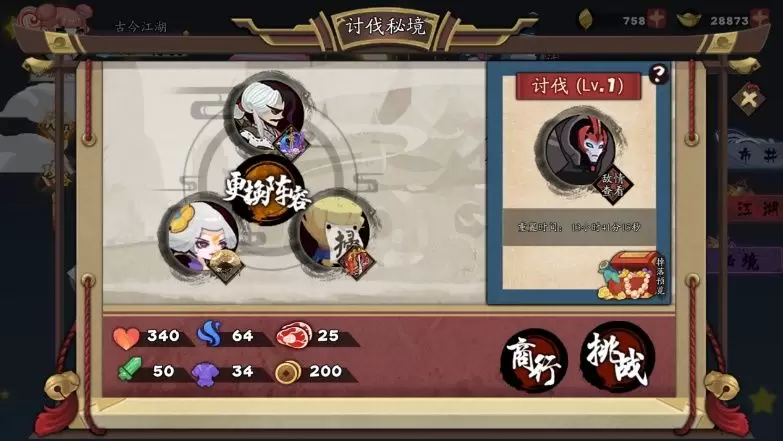 《古今江湖》二周年版本与少侠重聚江湖！