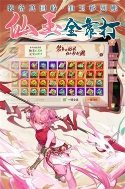 剑御天下手机版