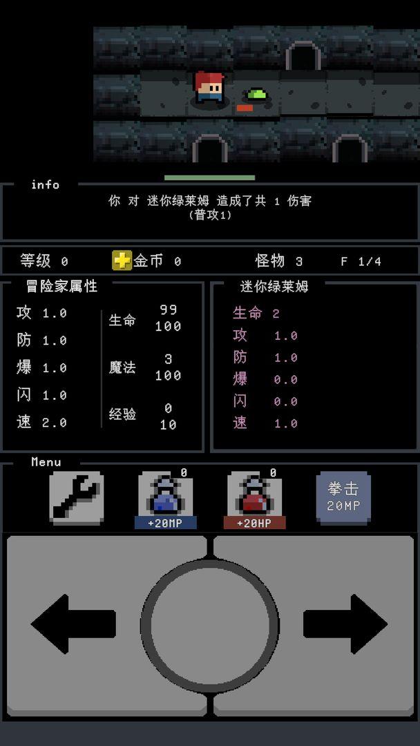 简陋地牢最新修改版