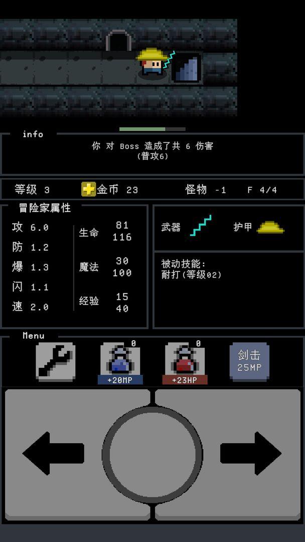 简陋地牢最新修改版