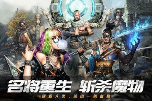 明日要塞手游免费版