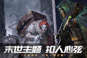 明日要塞手游免费版