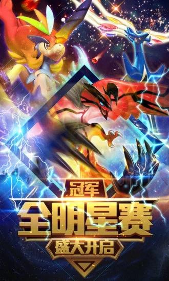 口袋训练师百度版