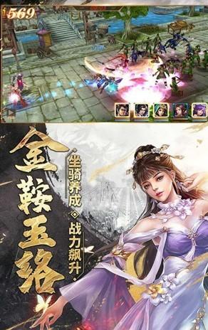 三国封魔传九游版