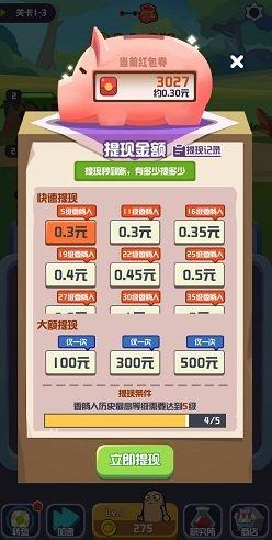 一起拼拼乐红包版