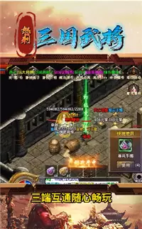 怒刺三国武将游戏