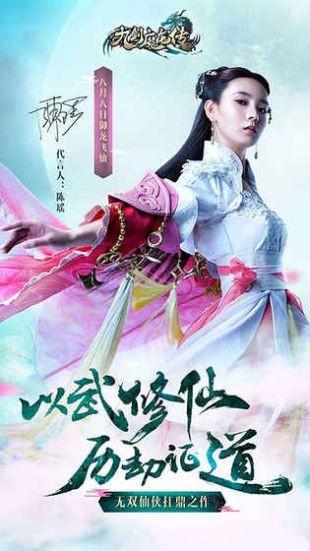 九剑魔龙传最新版