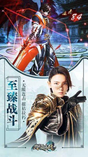 九剑魔龙传单机版