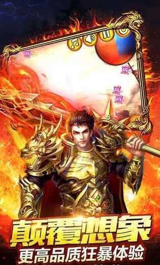 东北砍王攻速单职业