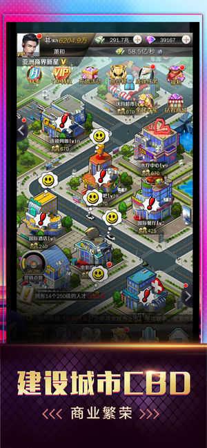 我要当老板修改版