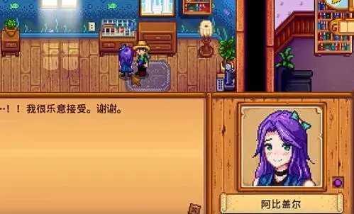 星露谷物语最新美化版