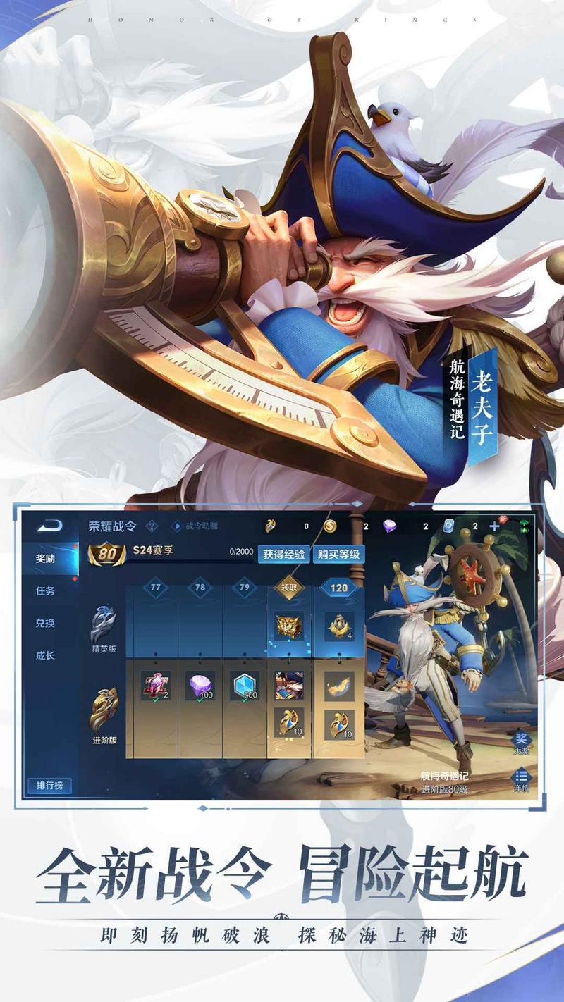 王者荣耀S25赛季落子无悔