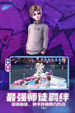 劲舞时代网易版