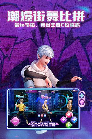 劲舞时代网易版