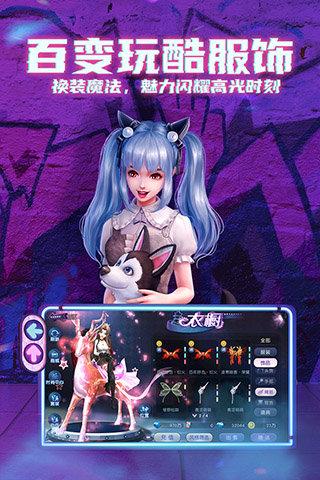 劲舞时代网易版