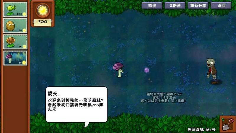 植物大战僵尸冒险时光2.2.8游戏