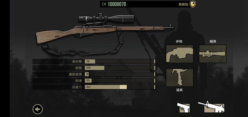 孤狼无限金币版