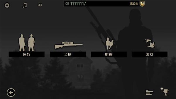 孤狼无限金币版