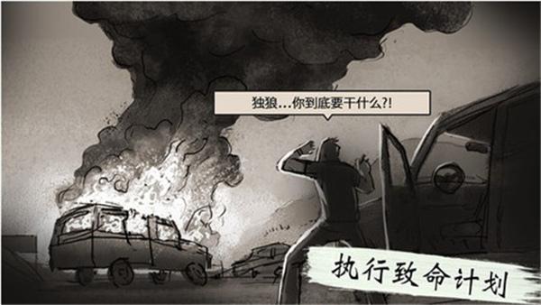 孤狼无限金币版