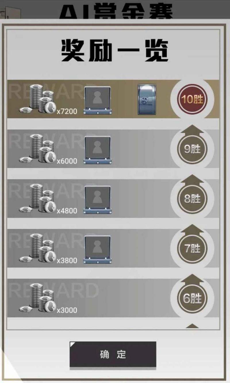 轮到你了揭秘篇最新版